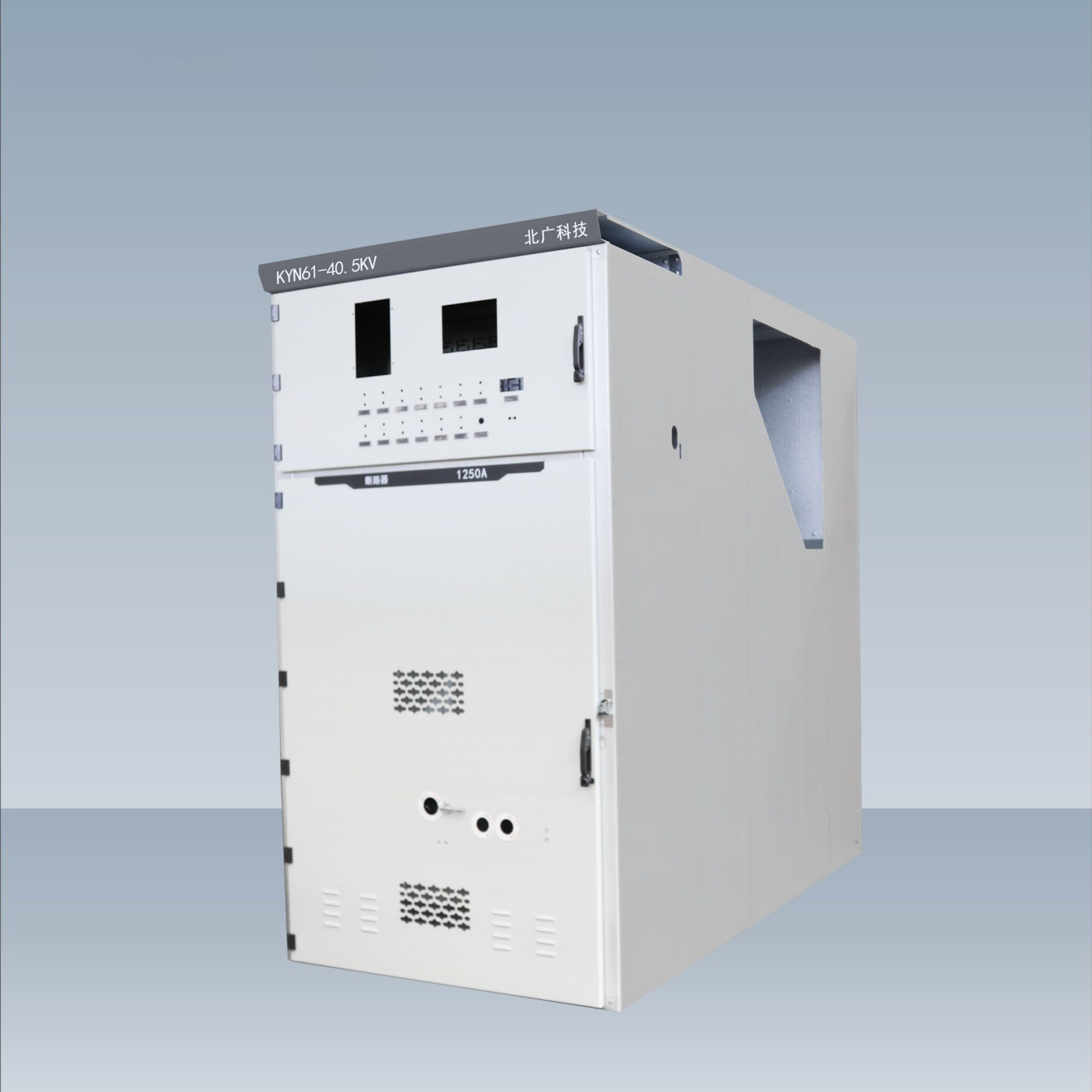 KYN61-40.5kV(Ⅱ)鎧裝型移開(kāi)式交流金屬封閉開(kāi)關(guān)柜柜體